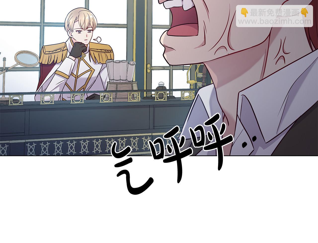 第4话 腹黑皇帝登场～(1/4)-第4话
