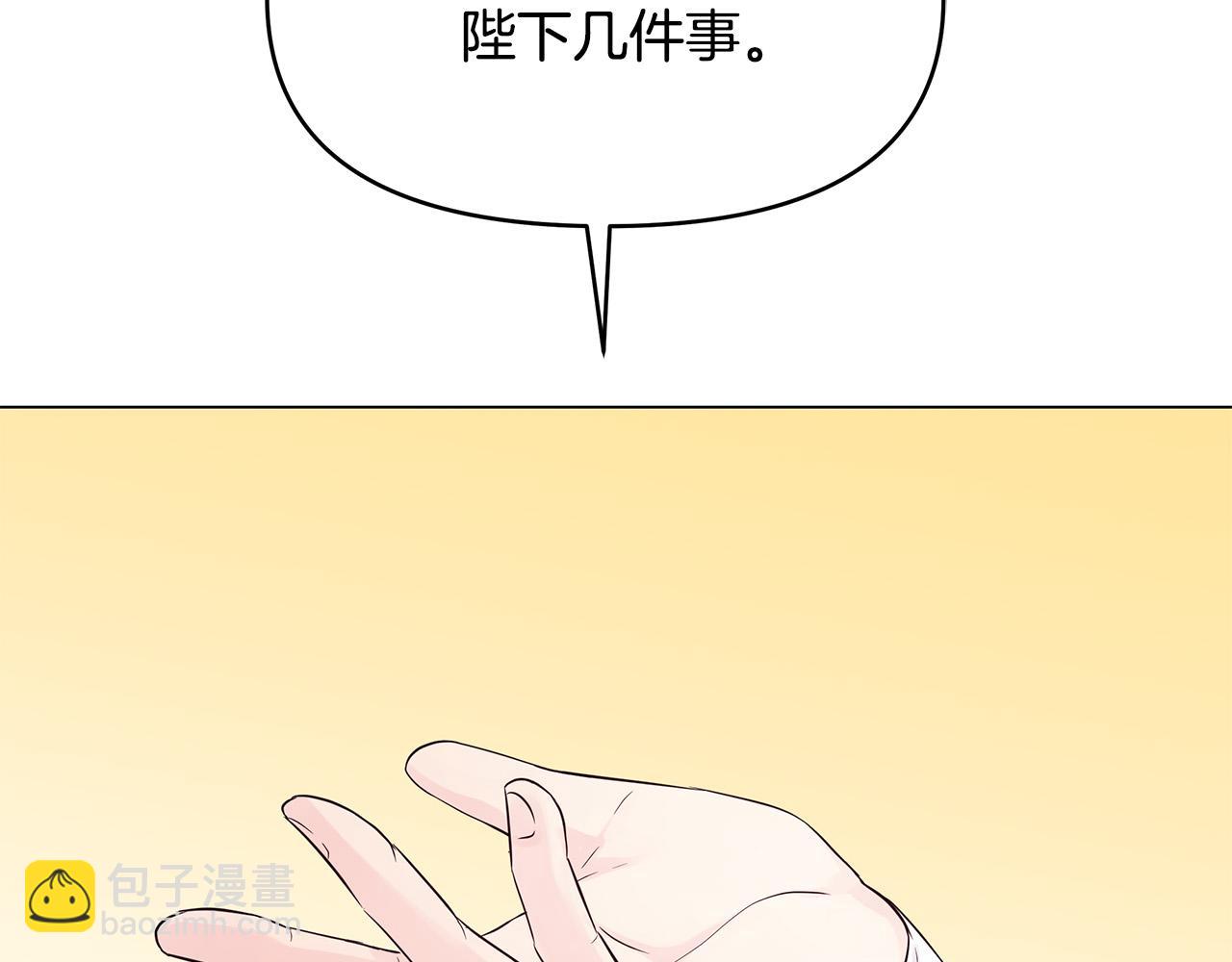 第6话 新府邸(1/4)-第6话