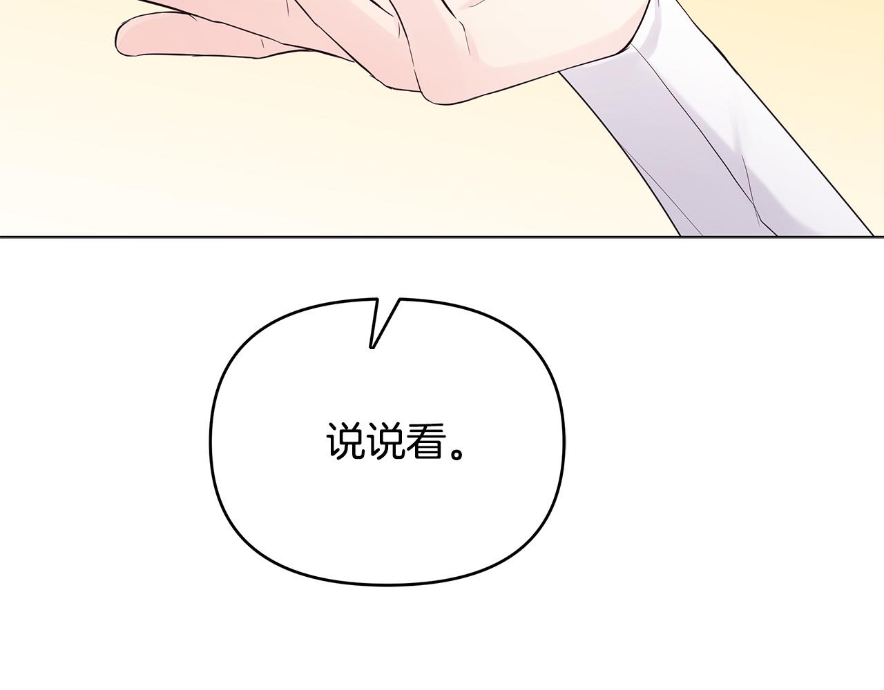 第6话 新府邸(1/4)-第6话