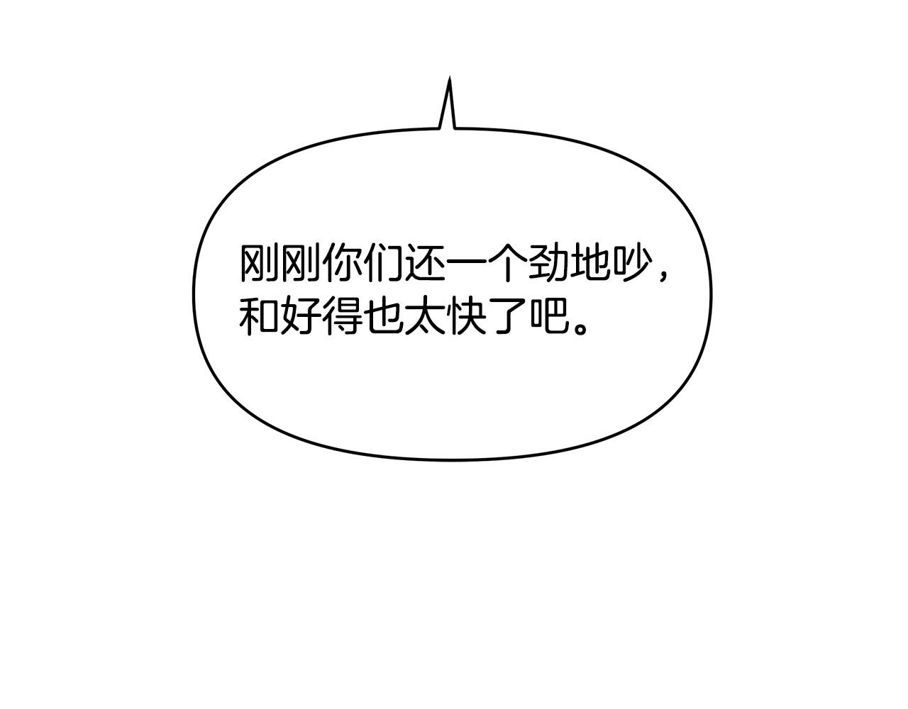 第8话 危险的试探(1/4)-第8话