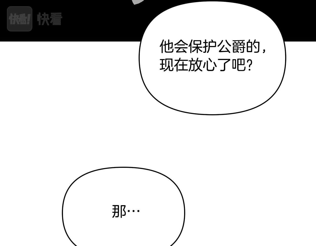 第8话 危险的试探(1/4)-第8话