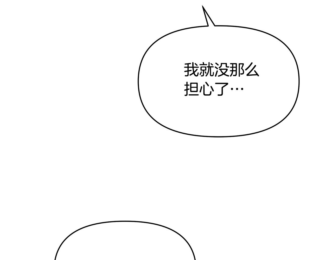 第8话 危险的试探(1/4)-第8话