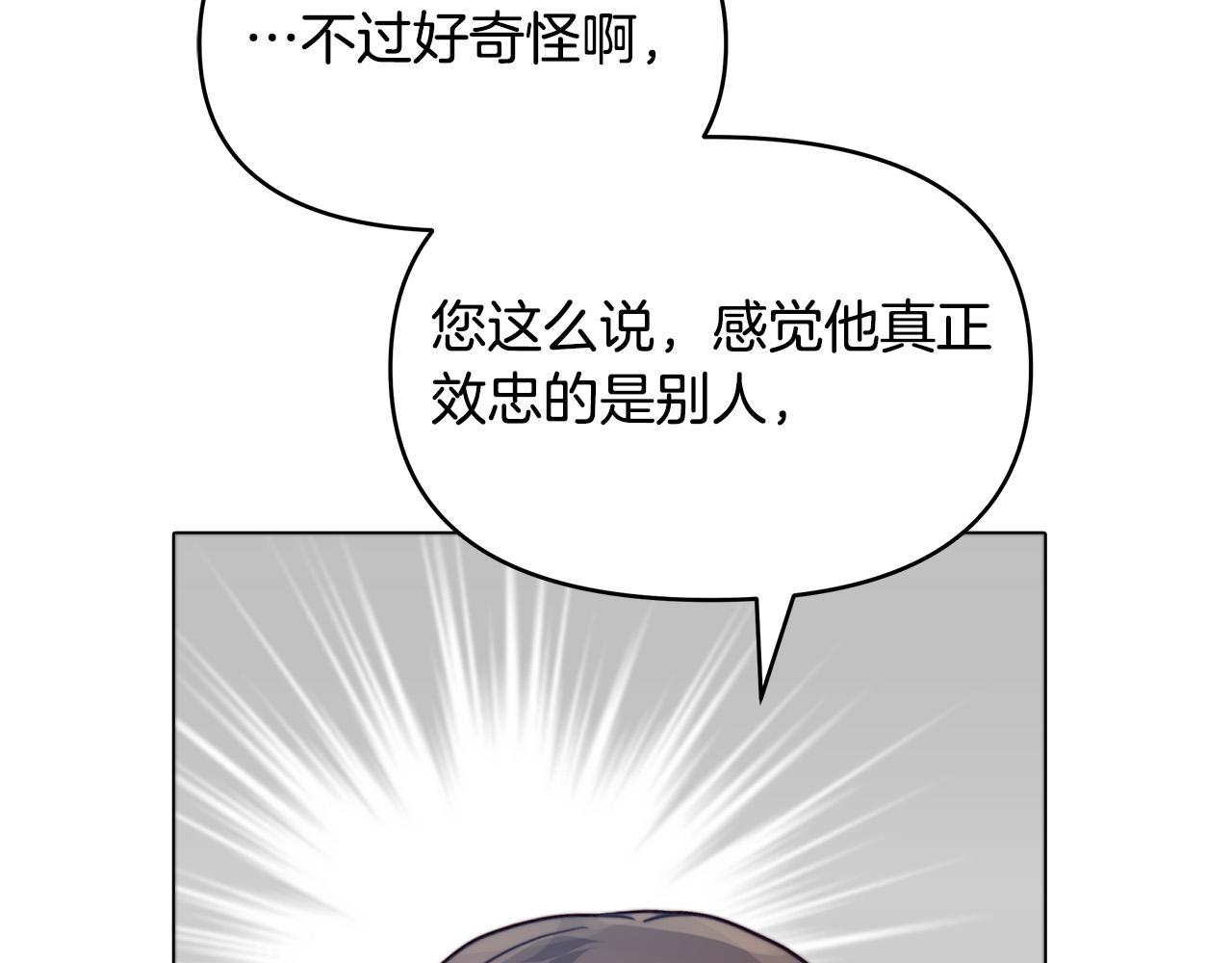 第8话 危险的试探(1/4)-第8话