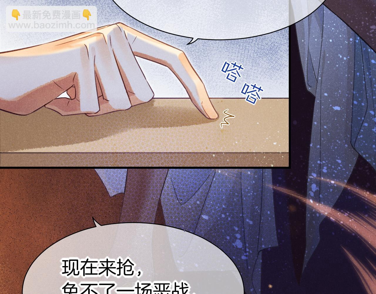 第58话  &lsquo;钓鱼行动&rsquo;(1/4)-第100话