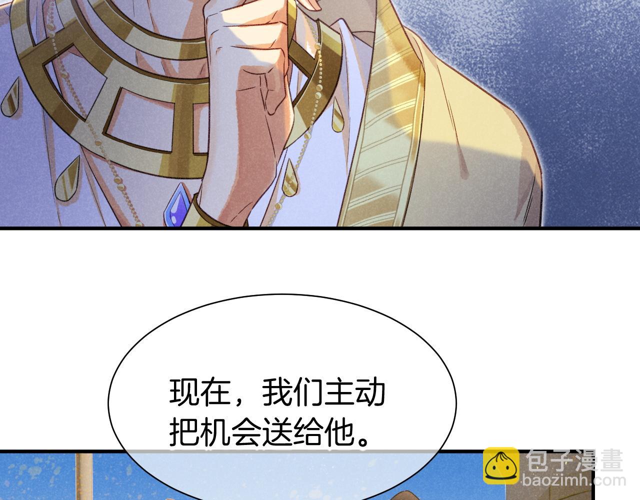 第58话  &lsquo;钓鱼行动&rsquo;(1/4)-第100话