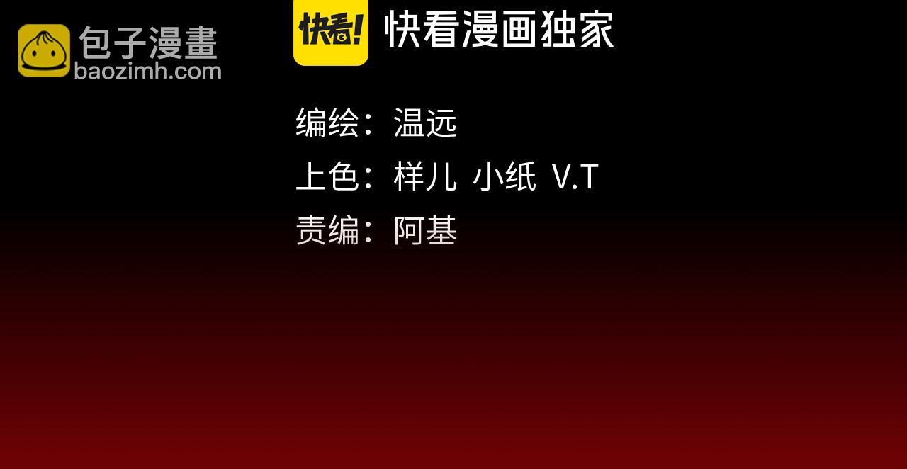 第58话  &lsquo;钓鱼行动&rsquo;(1/4)-第100话