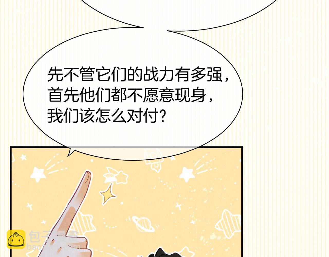第58话  &lsquo;钓鱼行动&rsquo;(1/4)-第100话