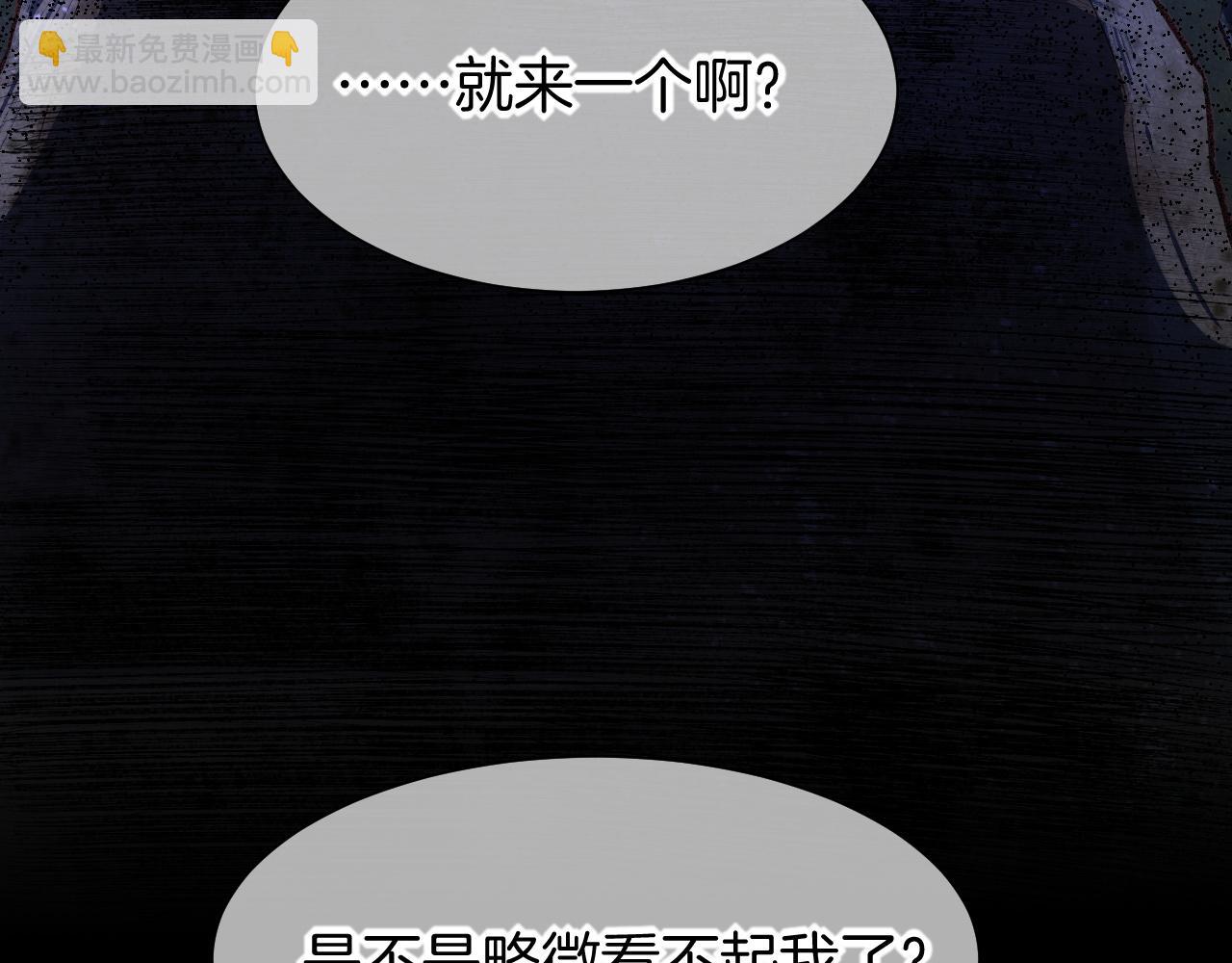 第58话  &lsquo;钓鱼行动&rsquo;(1/4)-第100话