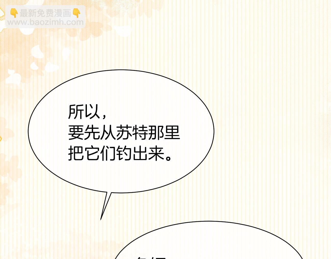 第58话  &lsquo;钓鱼行动&rsquo;(1/4)-第100话
