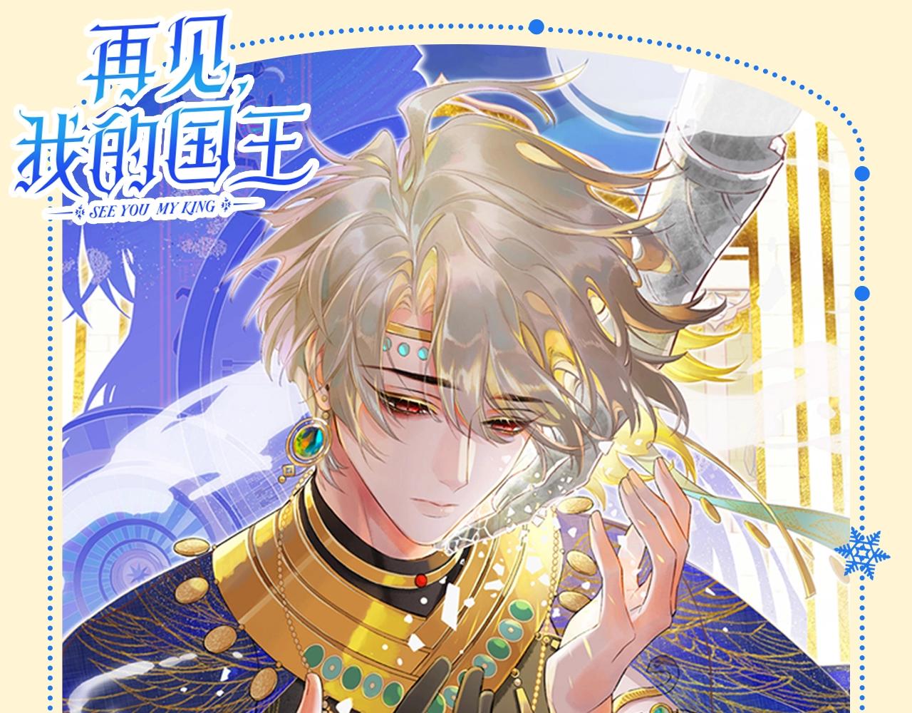 第39期 整活企划：怎么会有人吃自己的醋啊！-第102话