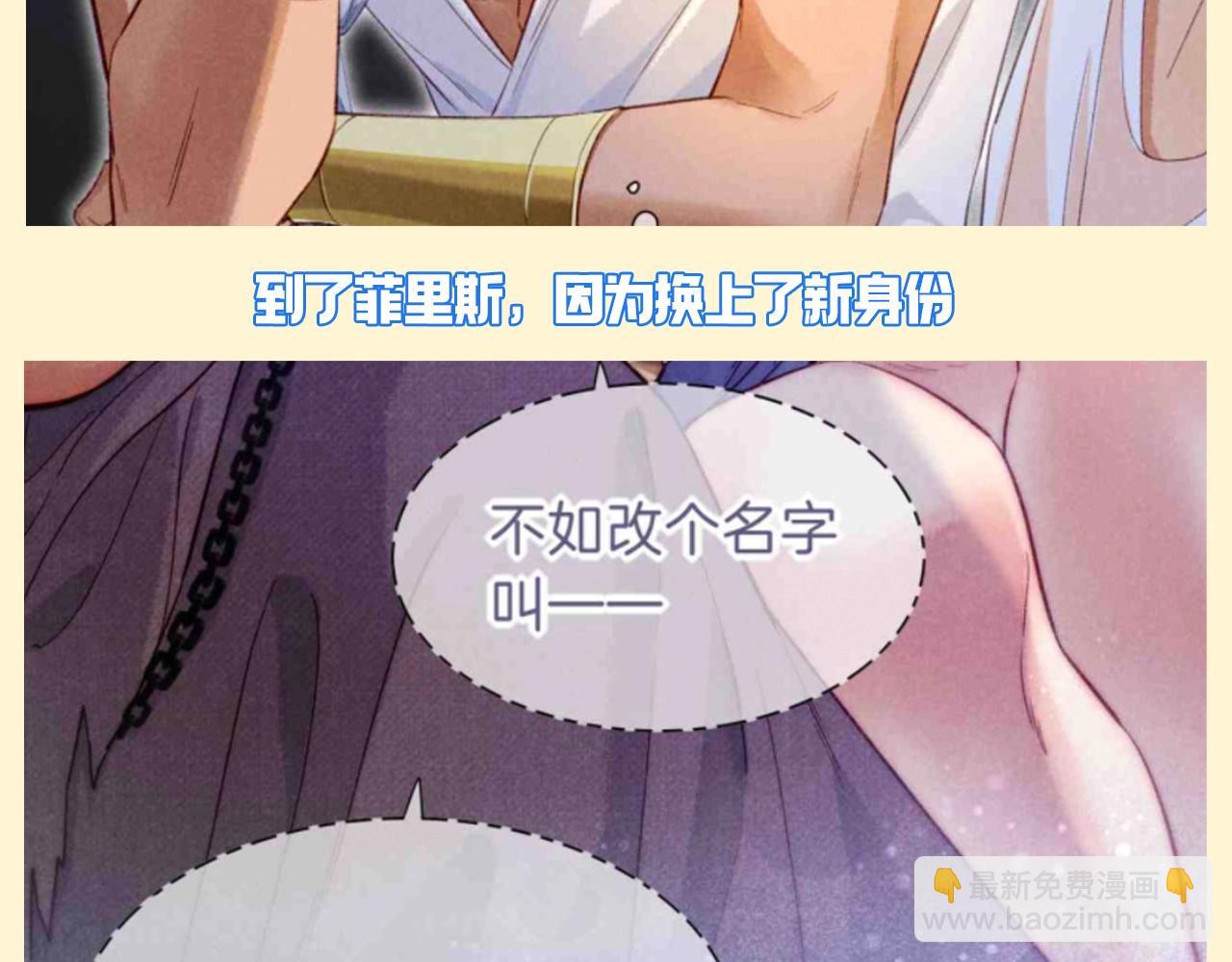 第39期 整活企划：怎么会有人吃自己的醋啊！-第102话