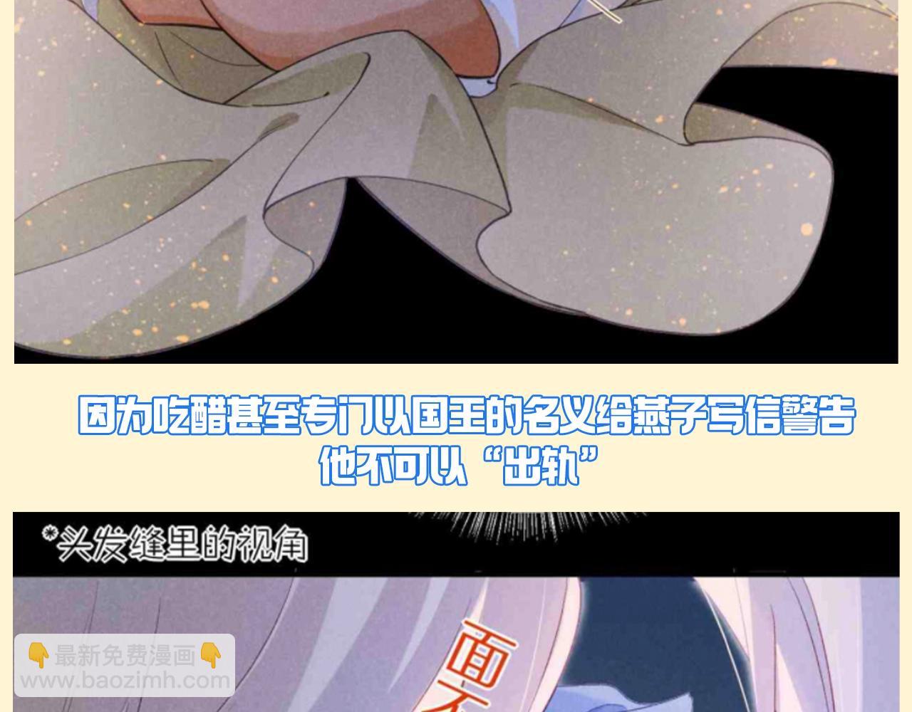 第39期 整活企划：怎么会有人吃自己的醋啊！-第102话