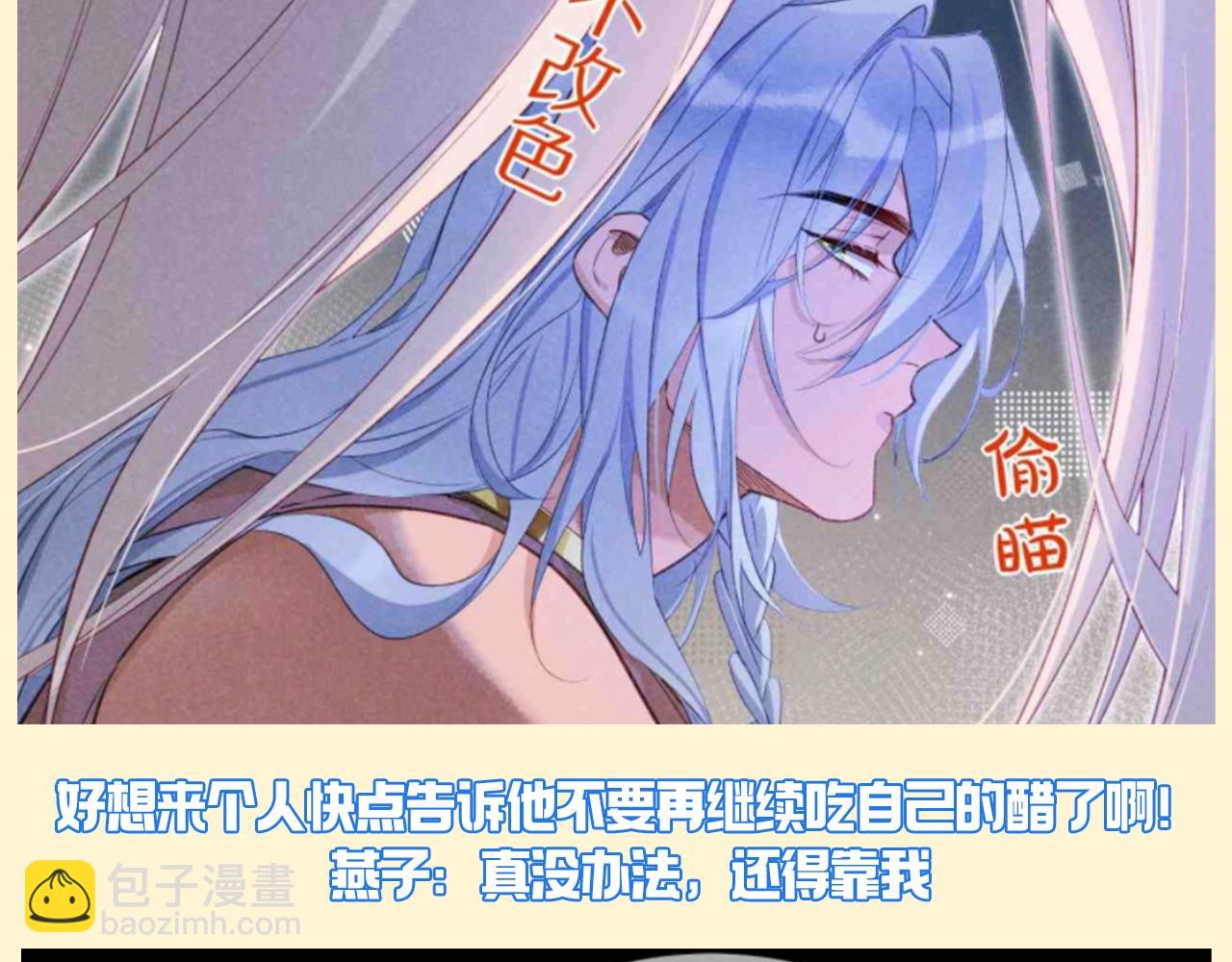 第39期 整活企划：怎么会有人吃自己的醋啊！-第102话