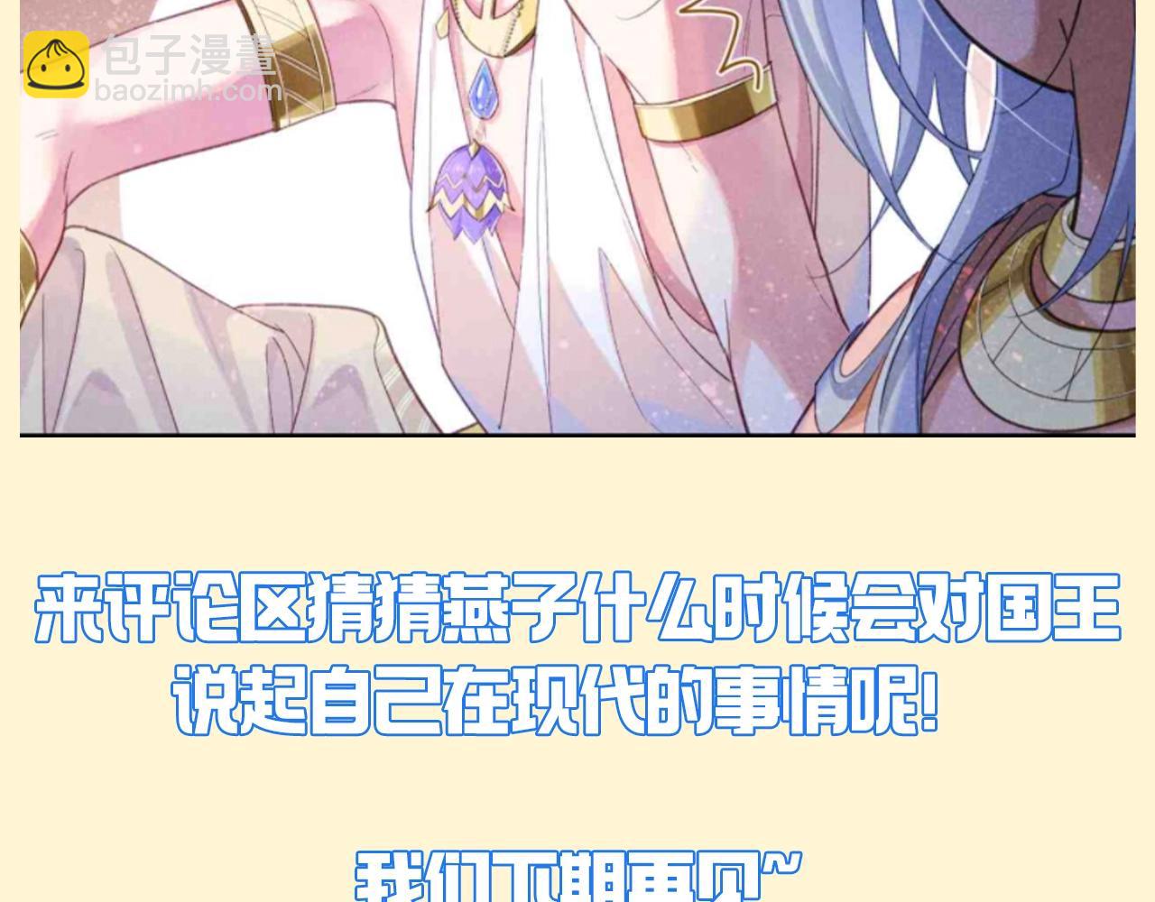第39期 整活企划：怎么会有人吃自己的醋啊！-第102话