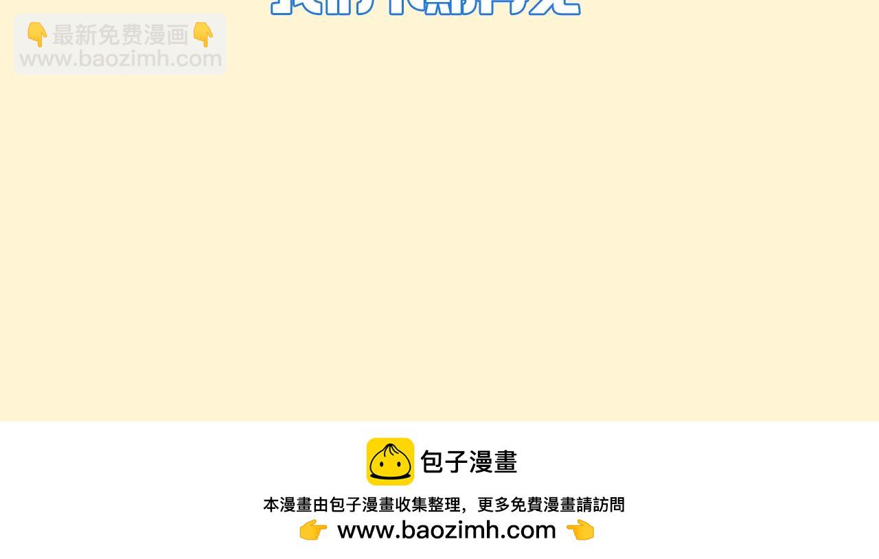 第39期 整活企划：怎么会有人吃自己的醋啊！-第102话