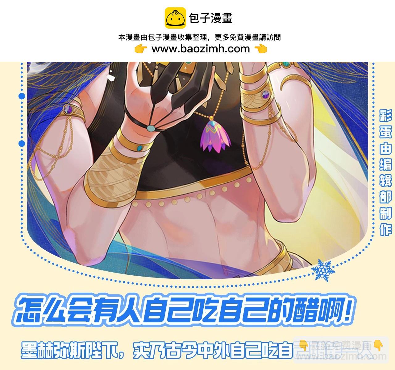 第39期 整活企划：怎么会有人吃自己的醋啊！-第102话