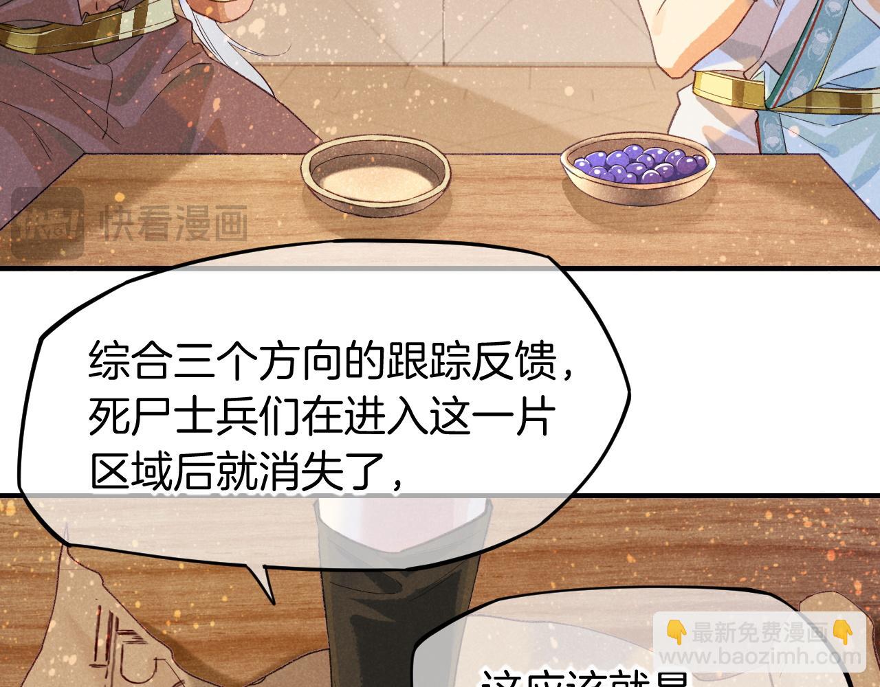 第59话 舞艺表演？？(1/3)-第104话