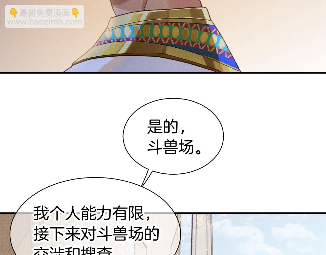 第59话 舞艺表演？？(1/3)-第104话