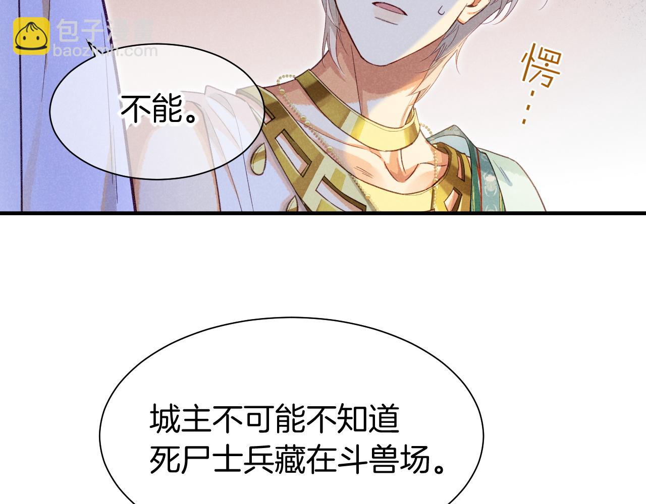 第59话 舞艺表演？？(1/3)-第104话