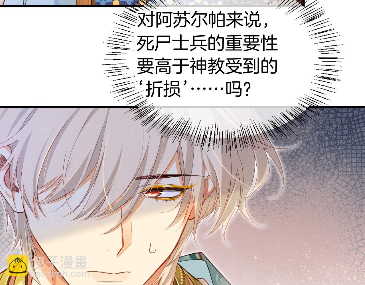 第59话 舞艺表演？？(1/3)-第104话