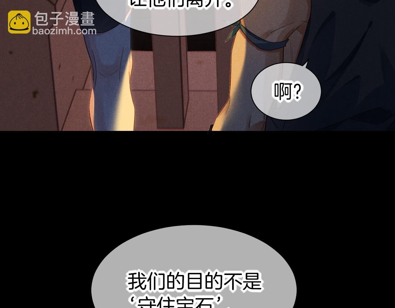第59话 舞艺表演？？(1/3)-第104话