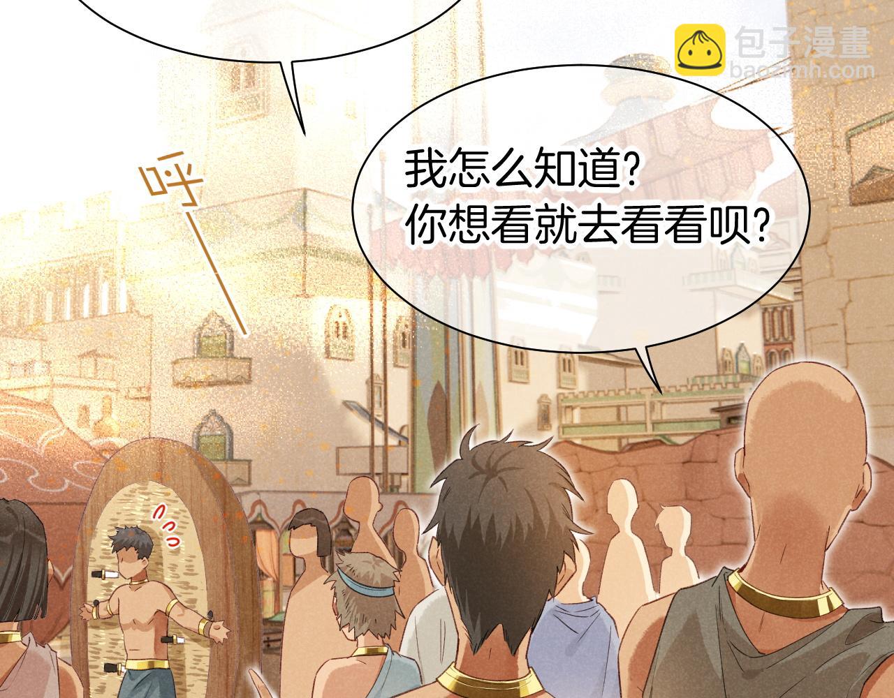 第59话 舞艺表演？？(1/3)-第104话