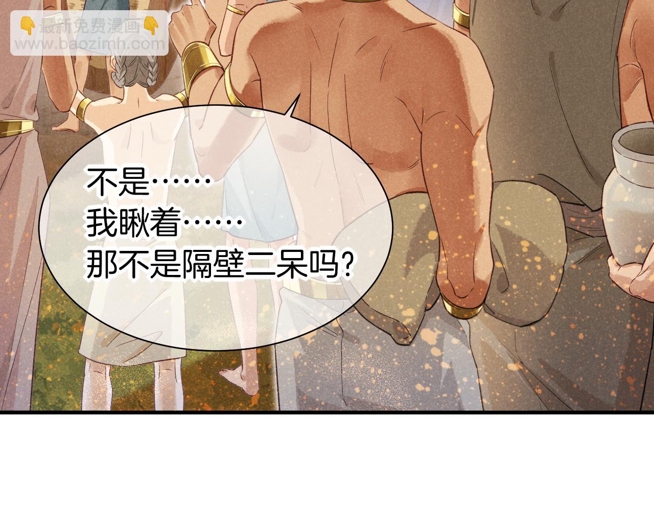 第59话 舞艺表演？？(1/3)-第104话