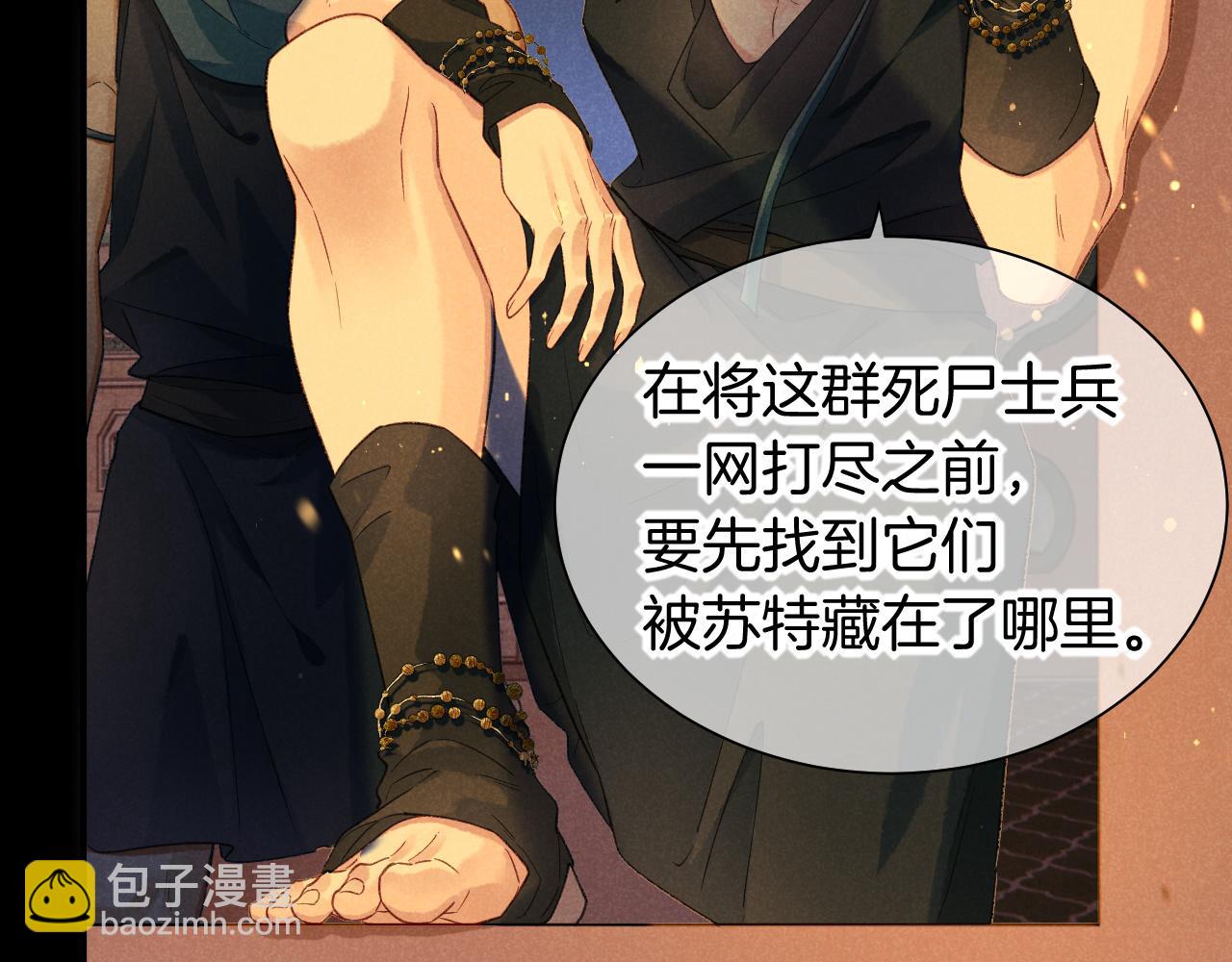 第59话 舞艺表演？？(1/3)-第104话