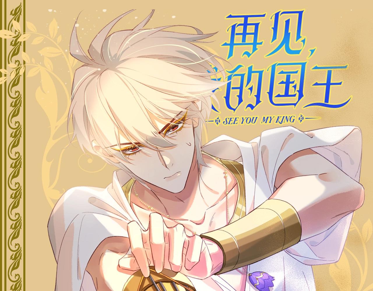 第42期 整活企划：小情侣的哪套皮肤你最爱？-第106话