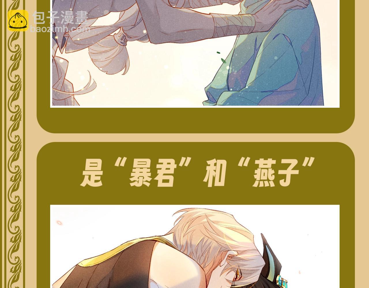 第42期 整活企划：小情侣的哪套皮肤你最爱？-第106话