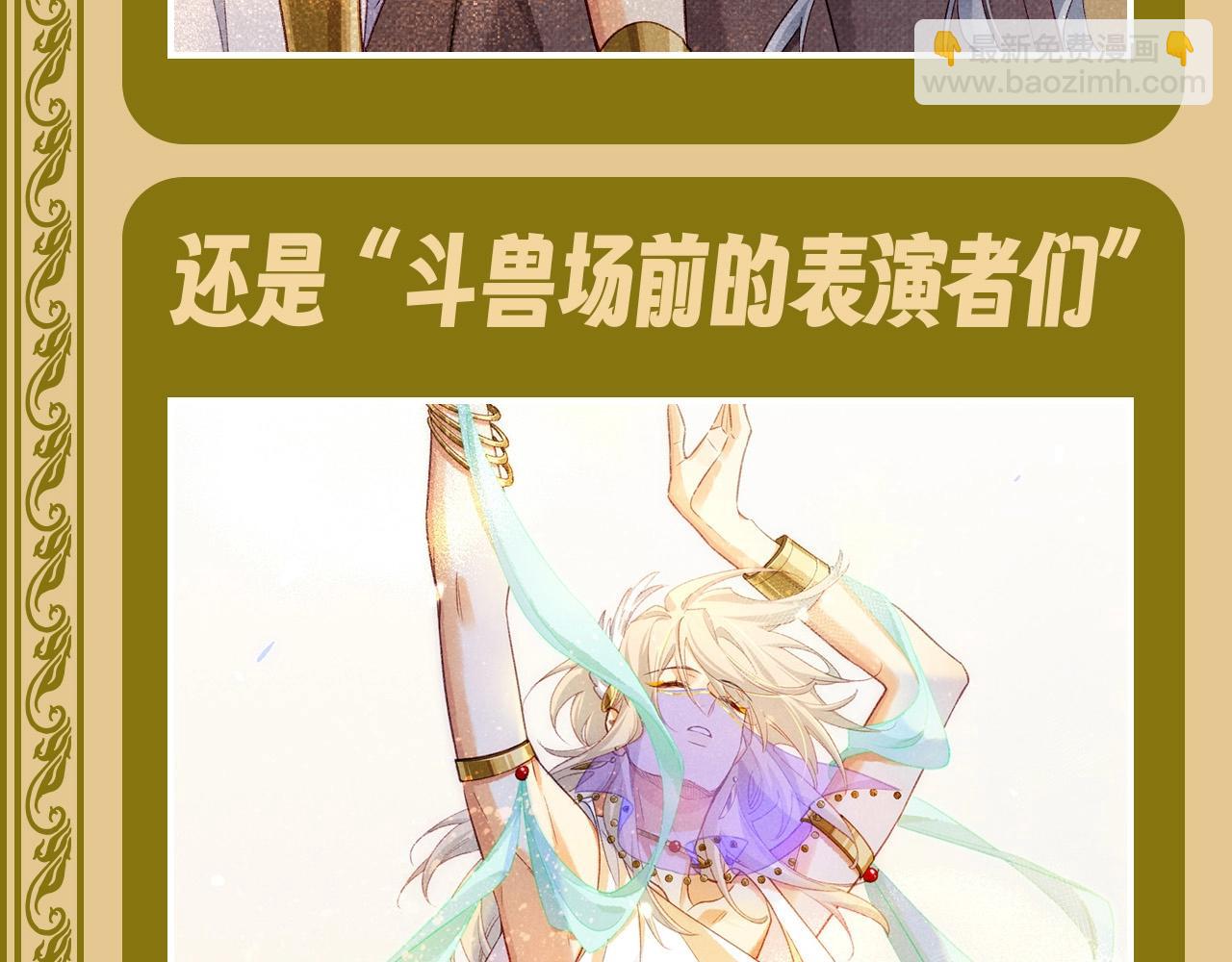 第42期 整活企划：小情侣的哪套皮肤你最爱？-第106话