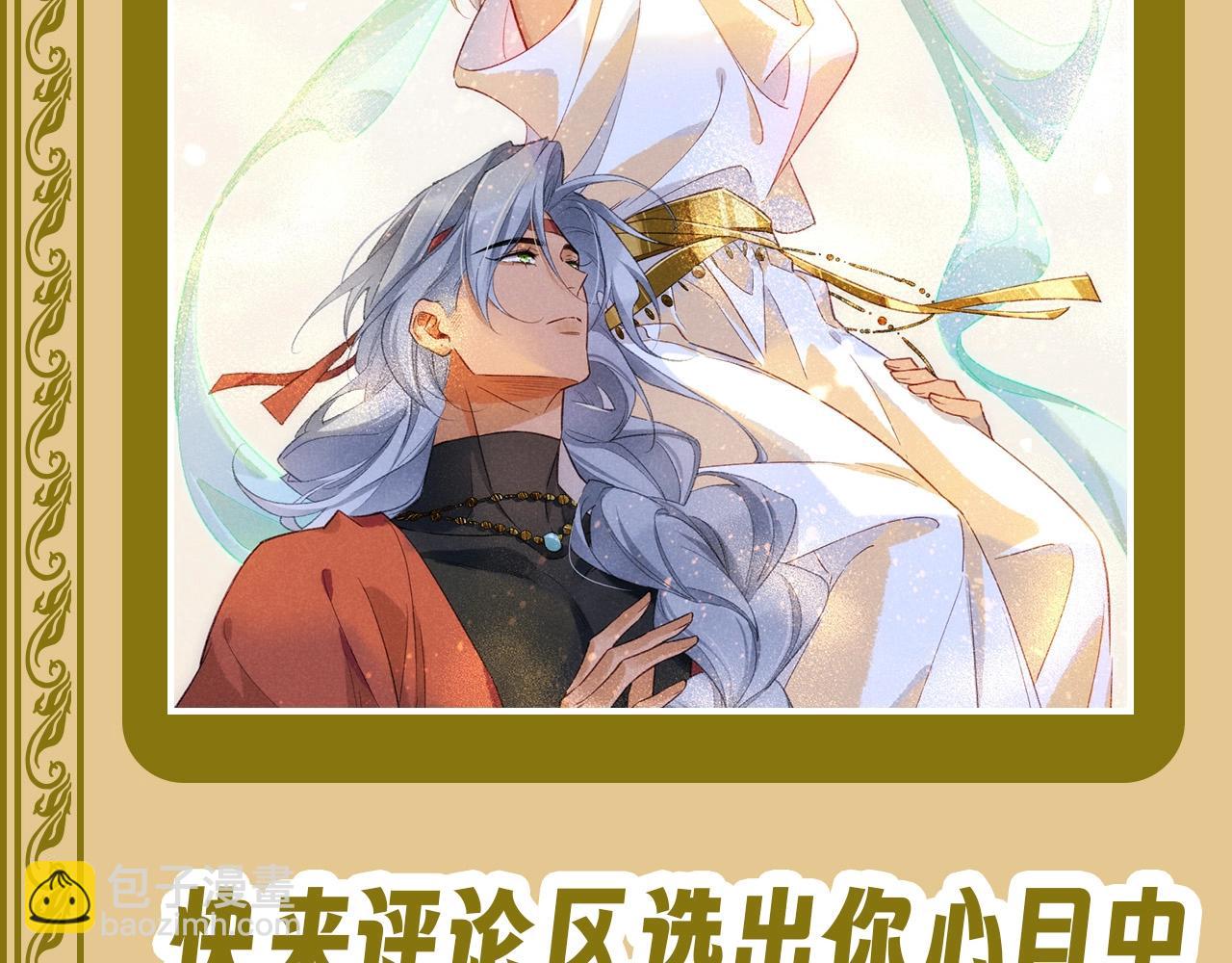第42期 整活企划：小情侣的哪套皮肤你最爱？-第106话