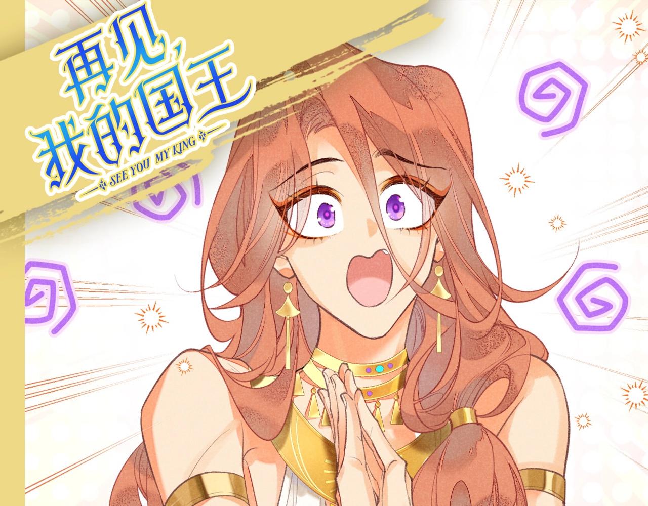 第43期 整活企划：提提：我们是什么随便的人么！-第108话