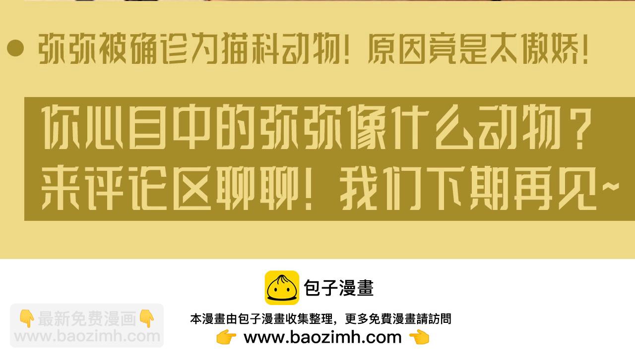 第43期 整活企划：提提：我们是什么随便的人么！-第108话