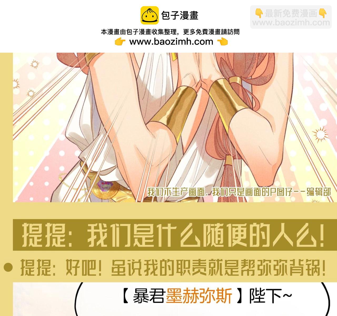 第43期 整活企划：提提：我们是什么随便的人么！-第108话