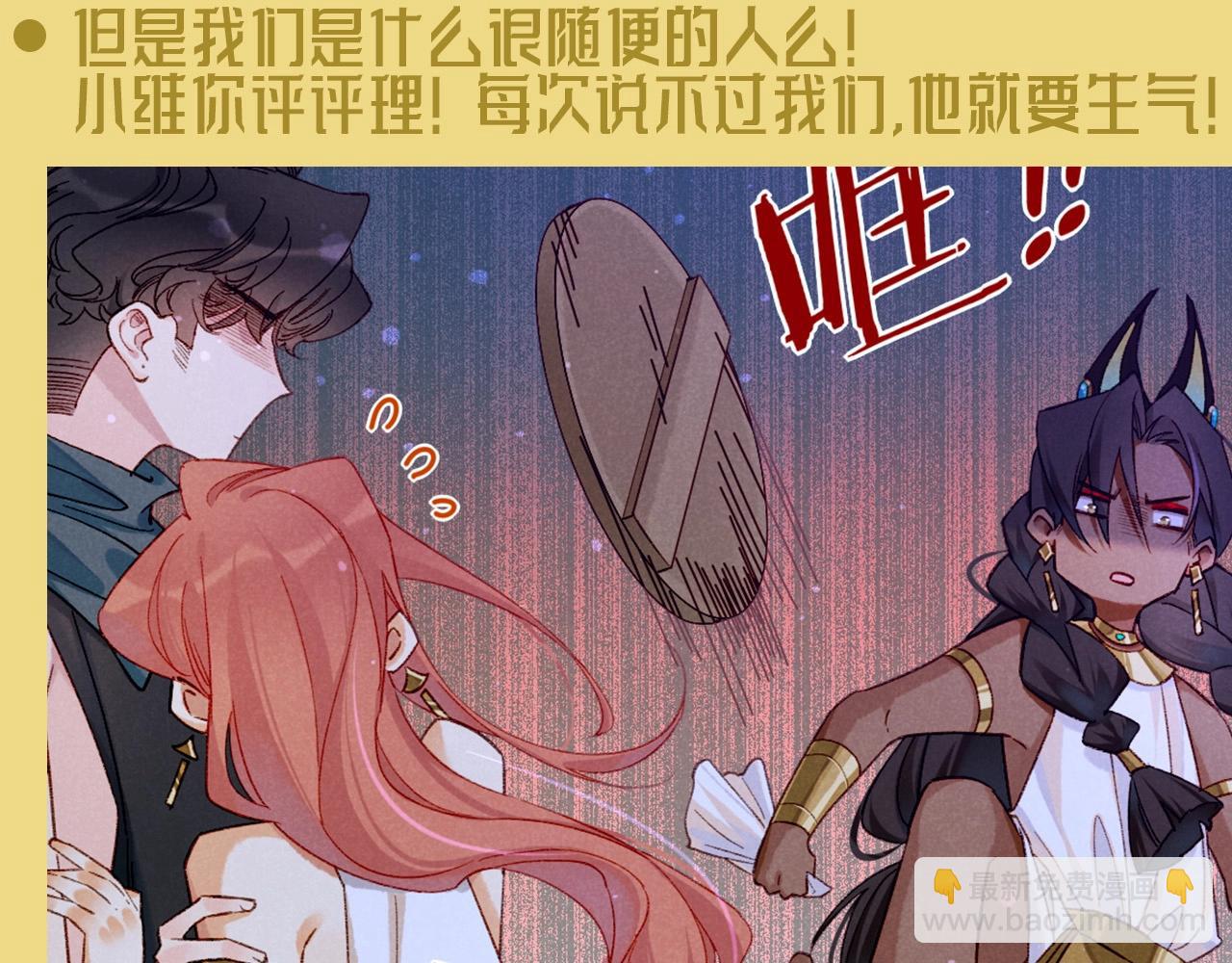 第43期 整活企划：提提：我们是什么随便的人么！-第108话