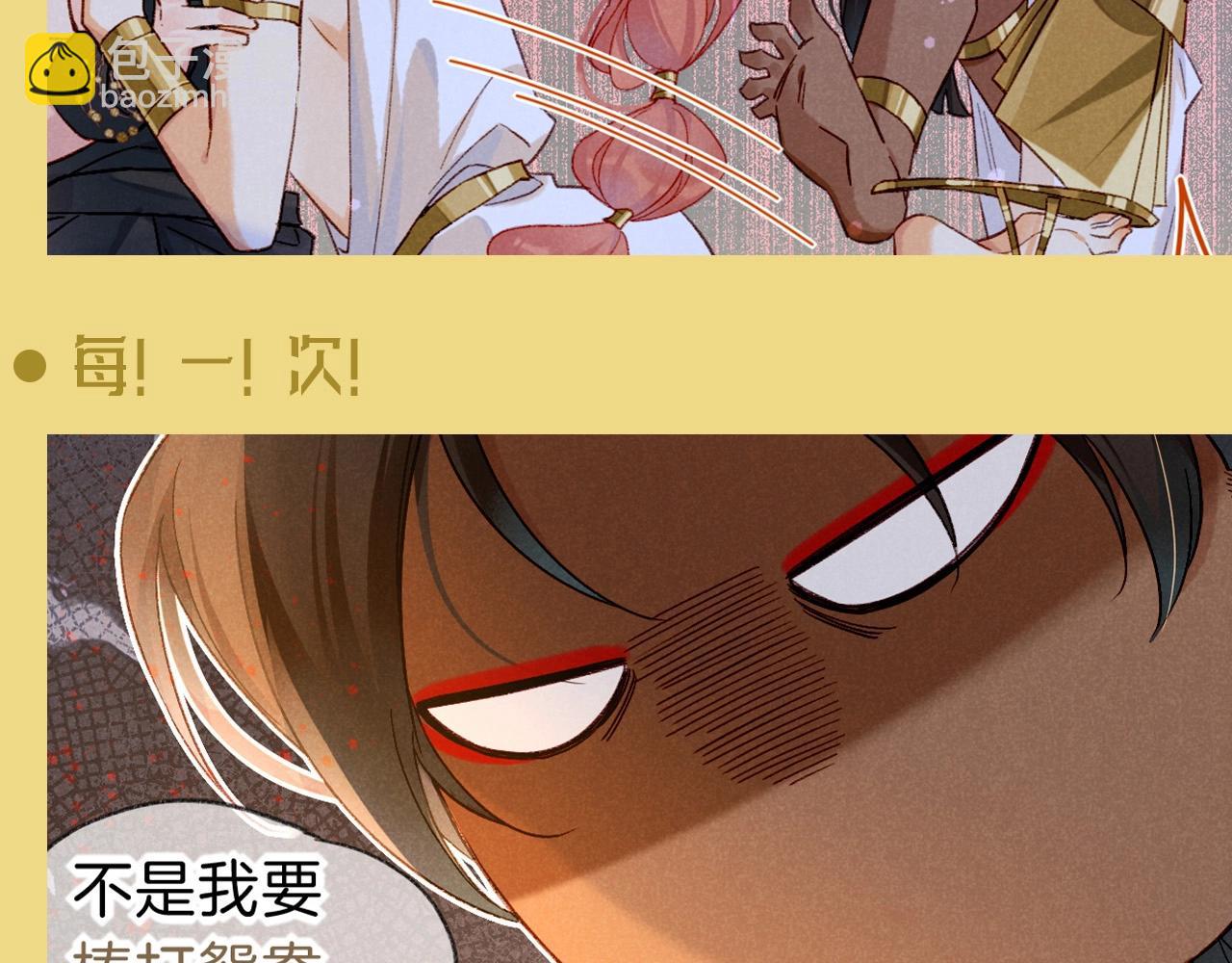 第43期 整活企划：提提：我们是什么随便的人么！-第108话