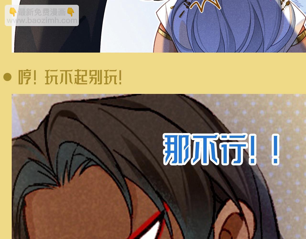第43期 整活企划：提提：我们是什么随便的人么！-第108话