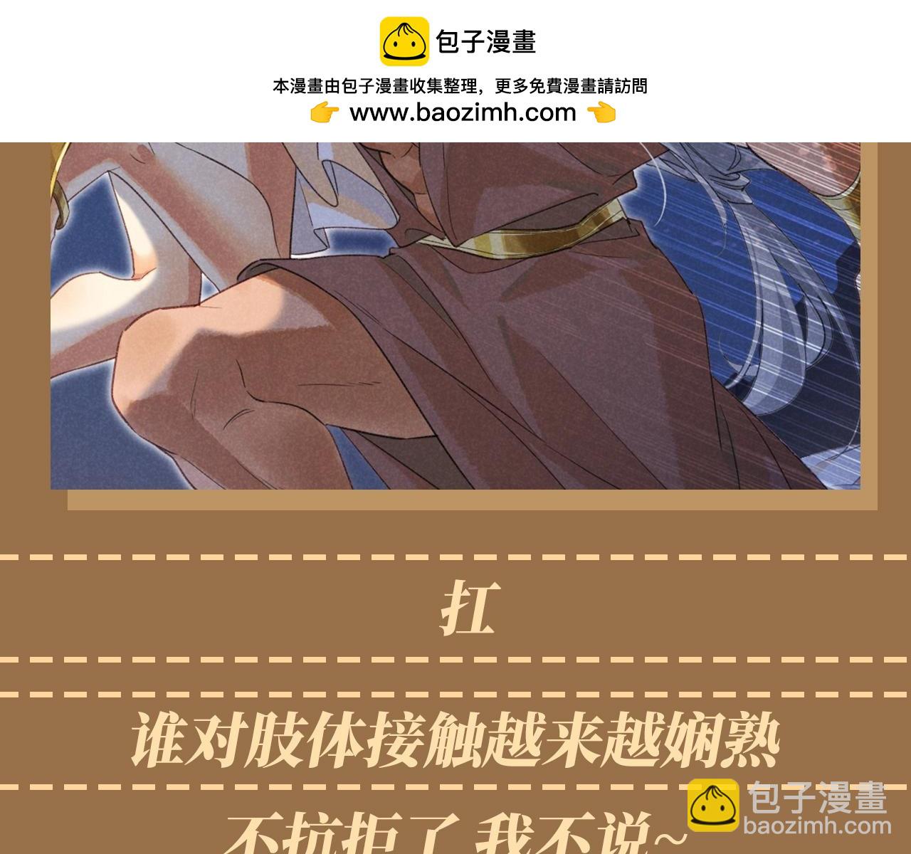 第45期 整活企划：你们这都没有在谈吗？-第110话