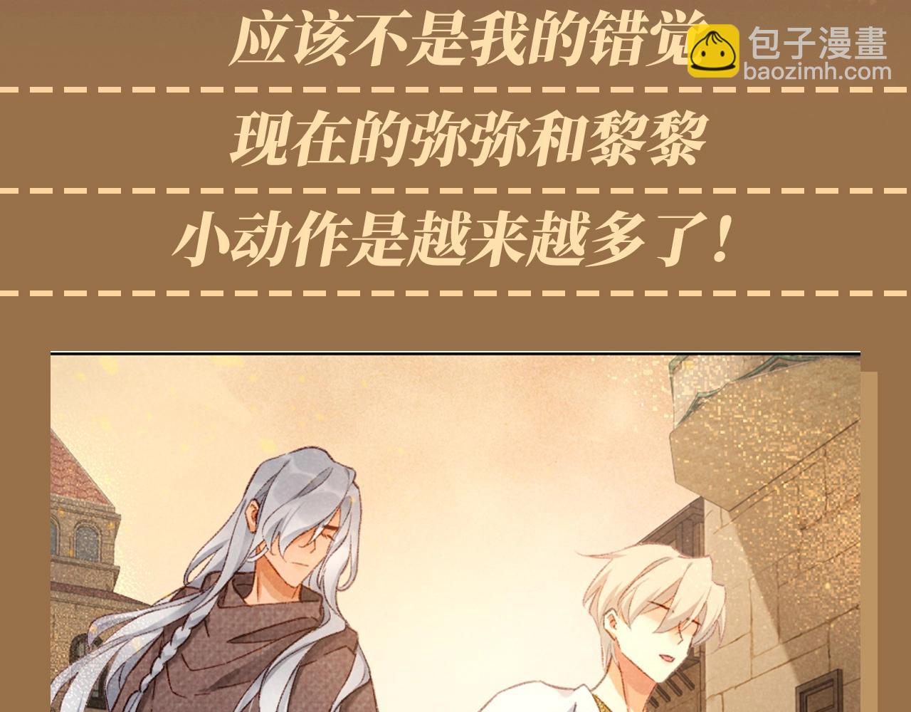 第45期 整活企划：你们这都没有在谈吗？-第110话