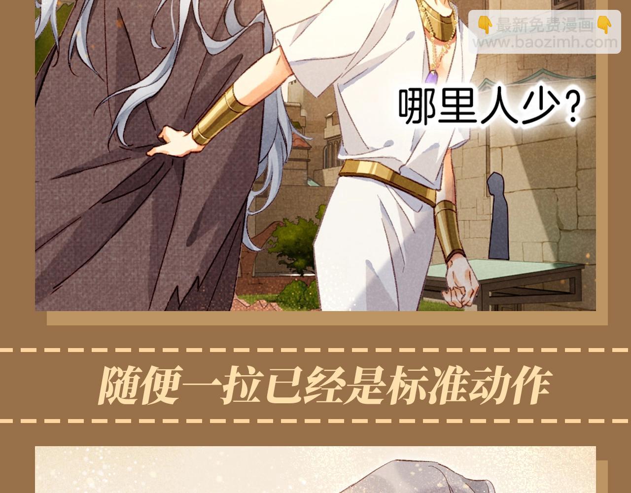 第45期 整活企划：你们这都没有在谈吗？-第110话