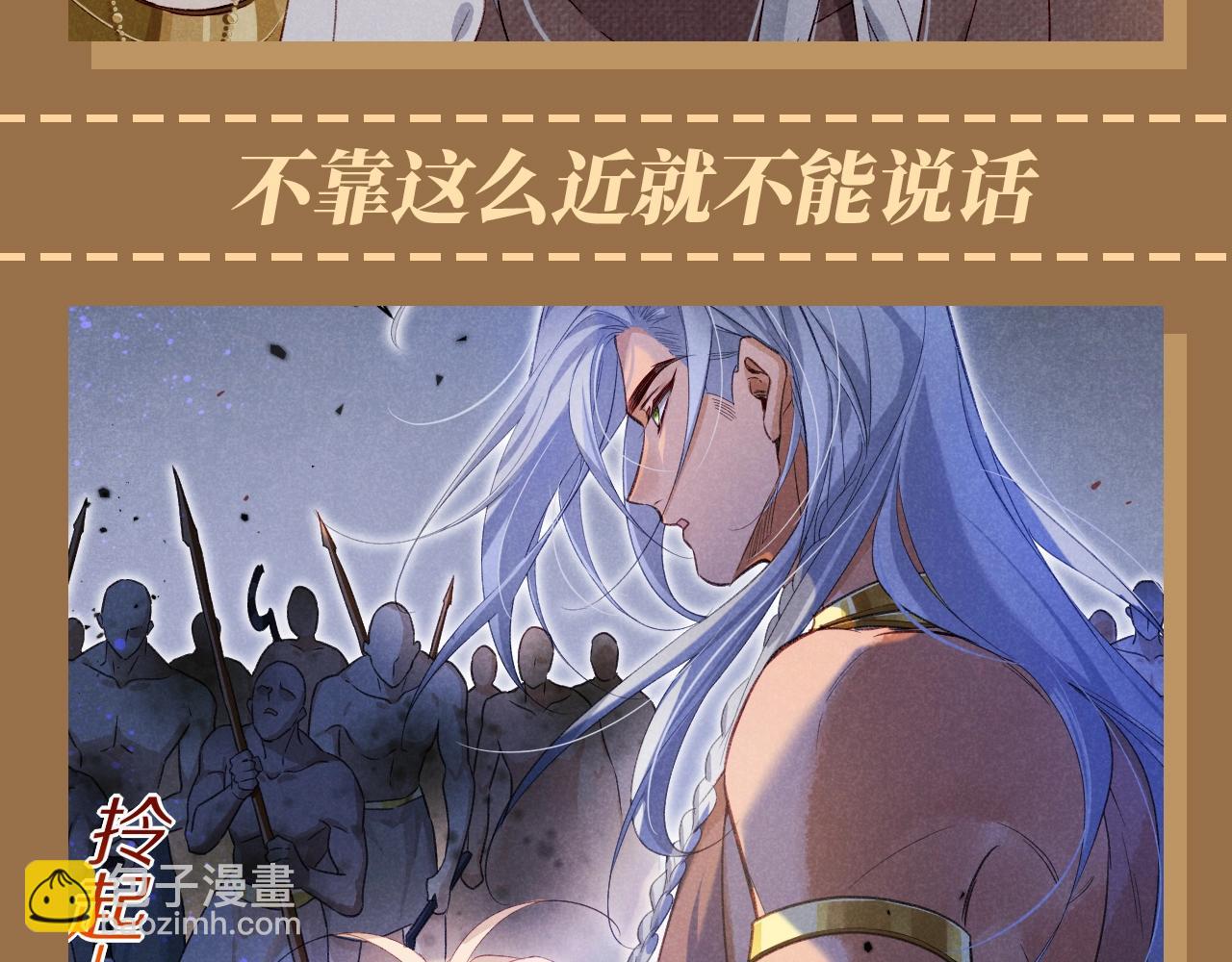 第45期 整活企划：你们这都没有在谈吗？-第110话