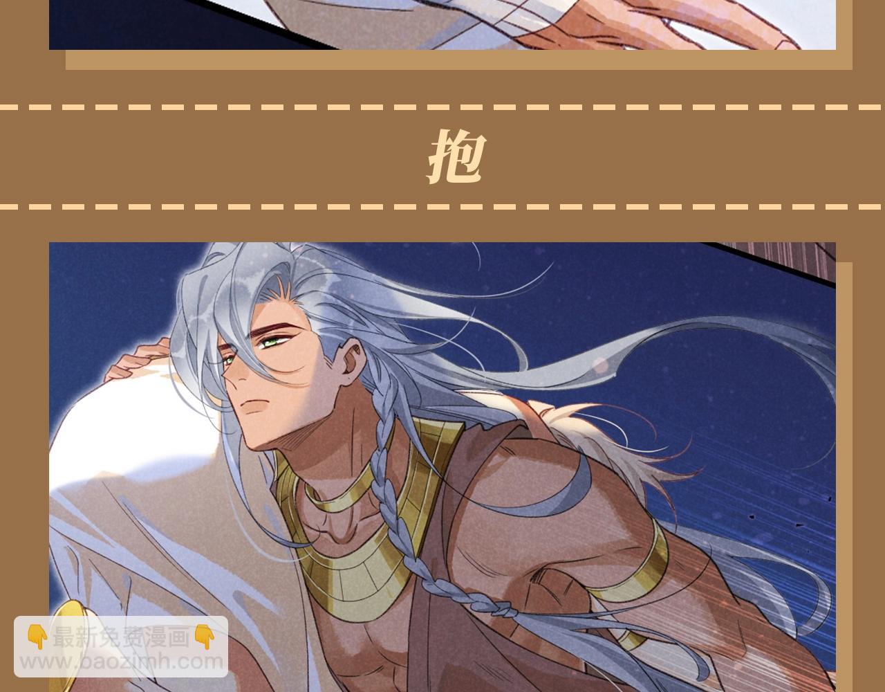 第45期 整活企划：你们这都没有在谈吗？-第110话
