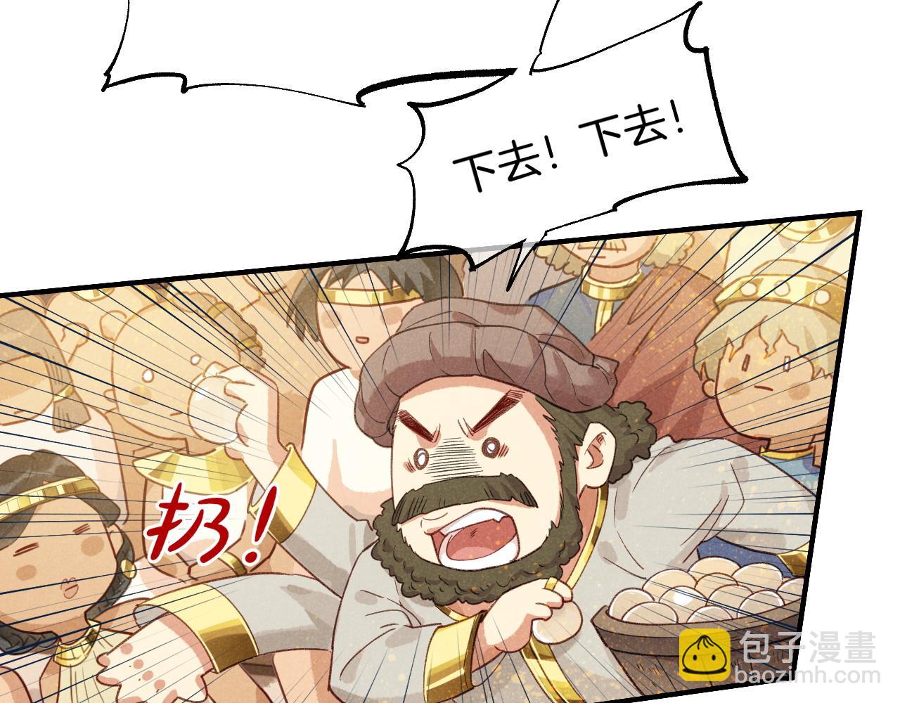 第61话 咸猪手！？(1/3)-第112话