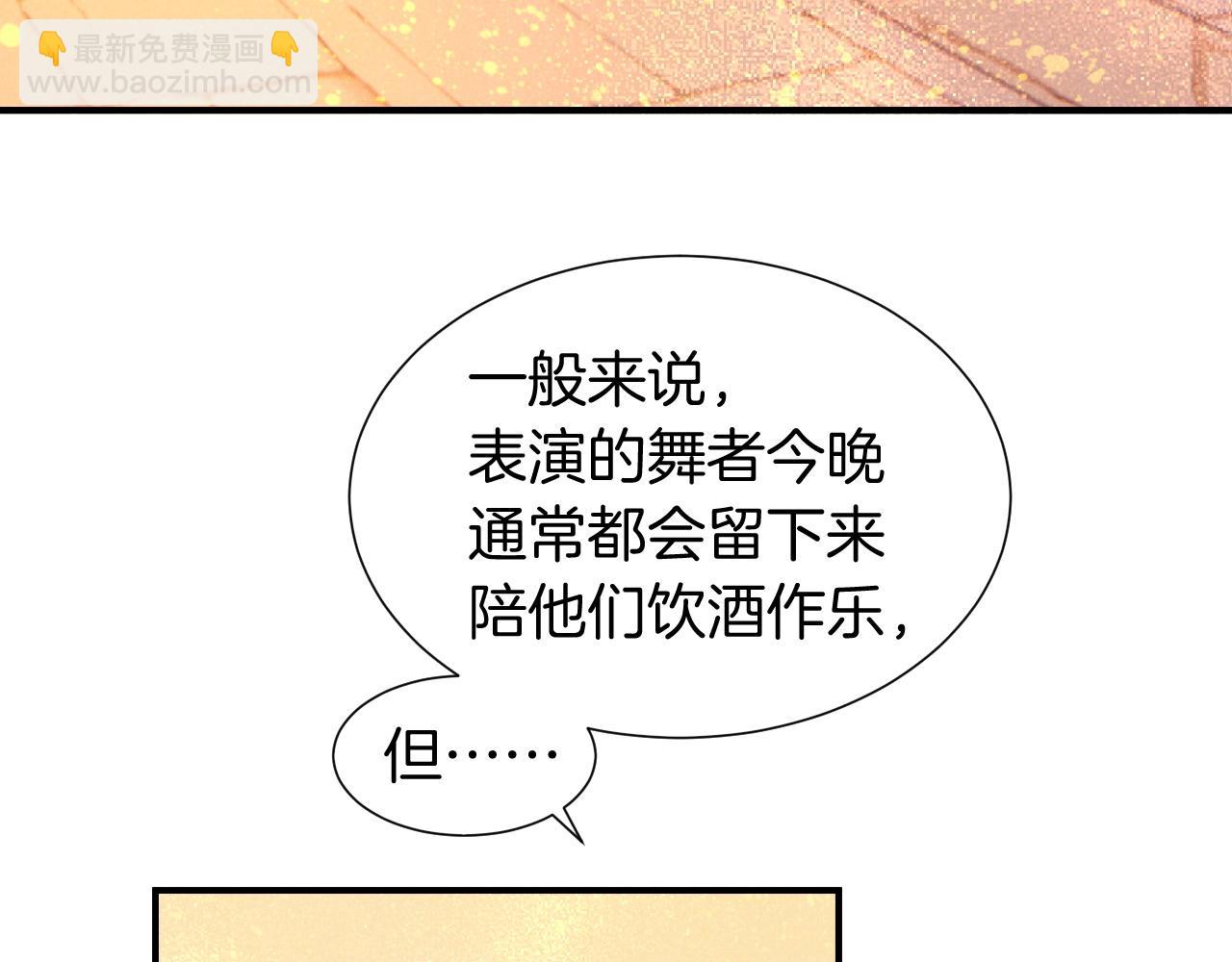 第61话 咸猪手！？(1/3)-第112话