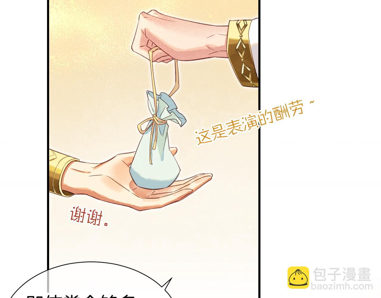 第61话 咸猪手！？(1/3)-第112话