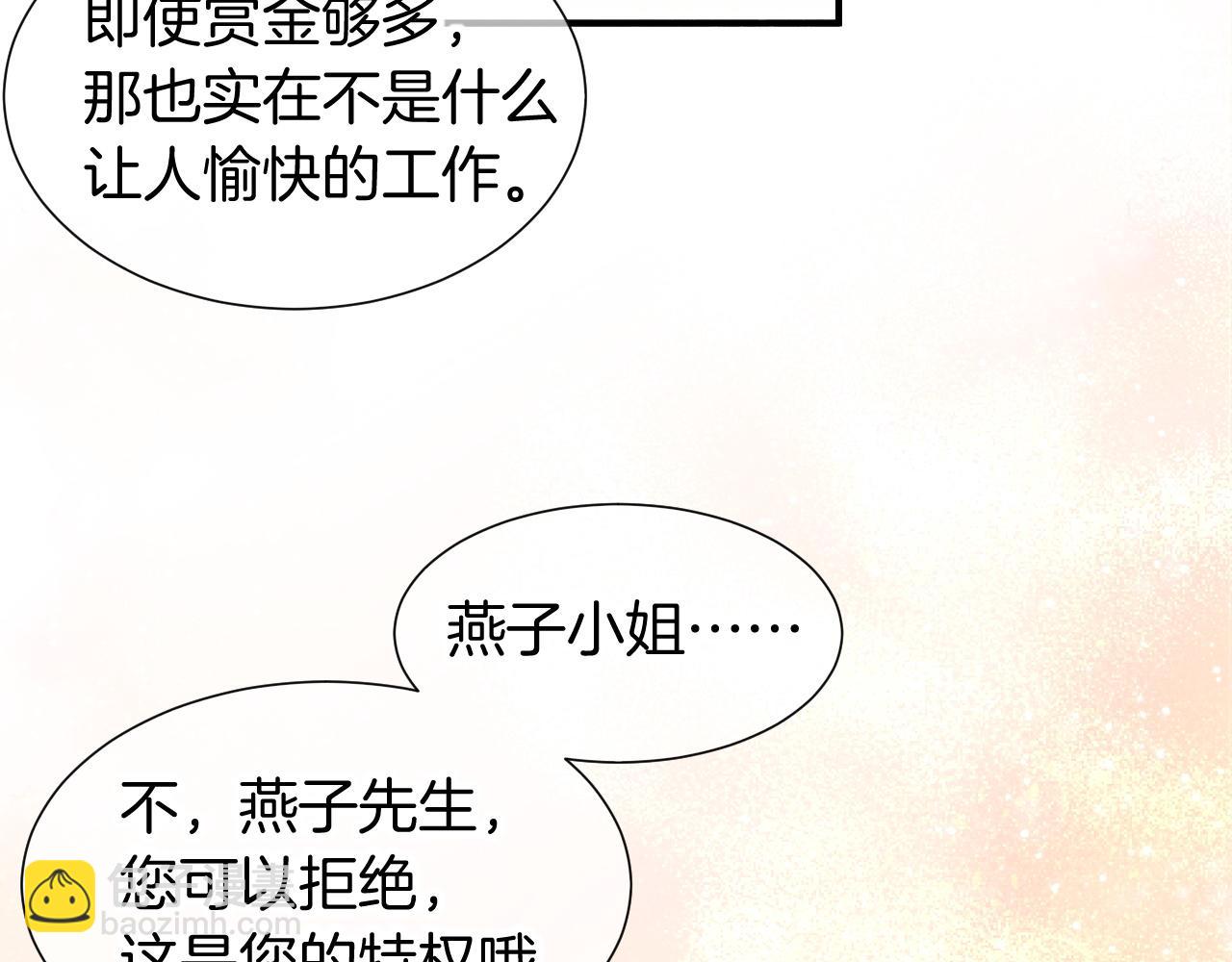 第61话 咸猪手！？(1/3)-第112话