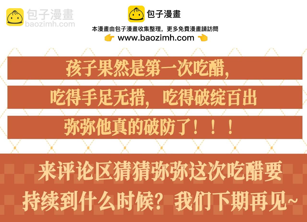 第47期 整活企划：修罗场，它来了！-第114话