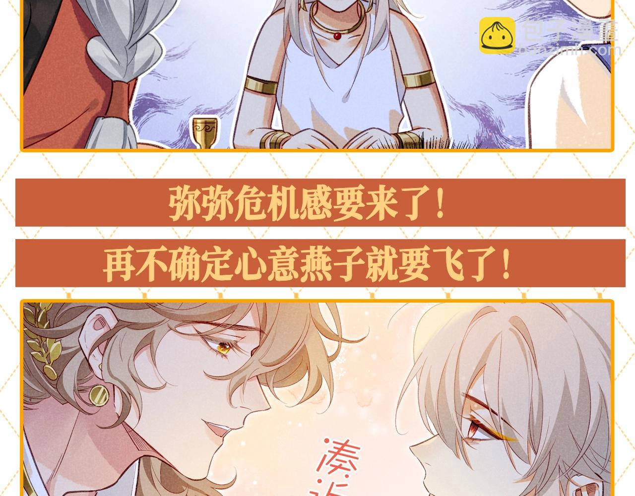 第47期 整活企划：修罗场，它来了！-第114话