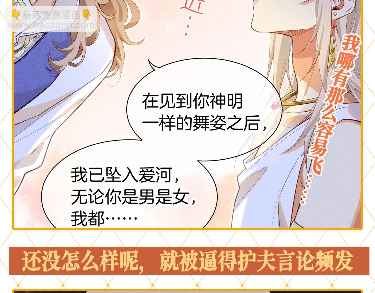 第47期 整活企划：修罗场，它来了！-第114话